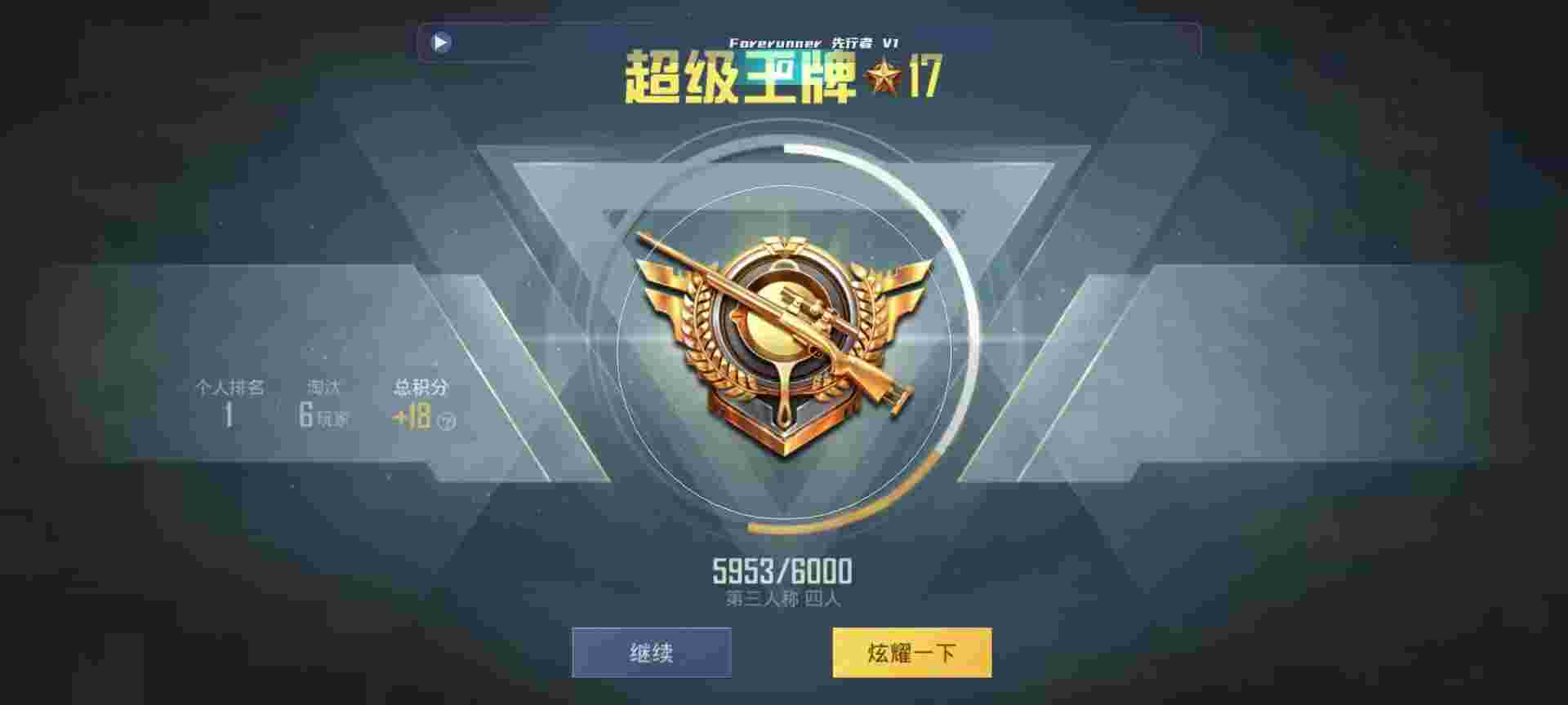 和平精英鸡腿辅助自瞄 - ��ƽ��Ӣ����γ����辅助预览图